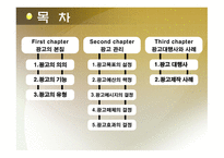 광고 관리 레포트-2