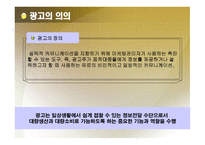 광고 관리 레포트-4