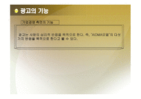 광고 관리 레포트-5