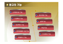 광고 관리 레포트-7