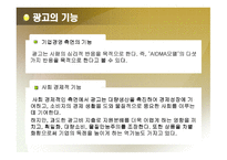 광고 관리 레포트-8