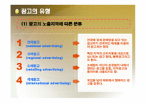 광고 관리 레포트-9