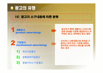 광고 관리 레포트-12