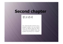 광고 관리 레포트-14