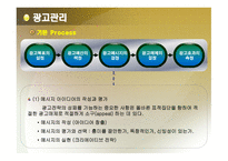 광고 관리 레포트-18