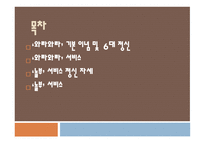 WARAWARA마케팅 성공사례-2