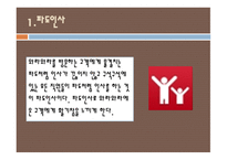 WARAWARA마케팅 성공사례-4