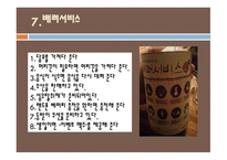 WARAWARA마케팅 성공사례-10