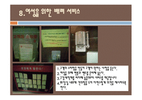 WARAWARA마케팅 성공사례-11