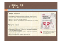 WARAWARA마케팅 성공사례-12