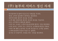 WARAWARA마케팅 성공사례-16