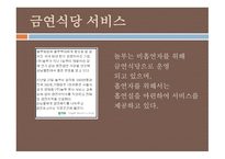 WARAWARA마케팅 성공사례-17