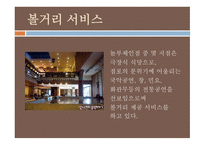 WARAWARA마케팅 성공사례-18