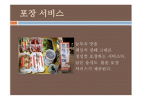 WARAWARA마케팅 성공사례-19