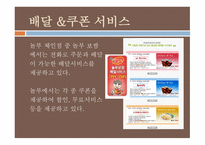 WARAWARA마케팅 성공사례-20