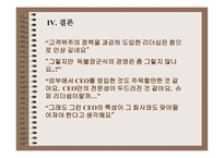 루이스 거스너 레포트-9