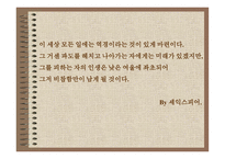 루이스 거스너 레포트-10