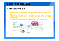 우리나라 동북아시대 열다1-3