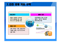 우리나라 동북아시대 열다1-5