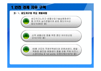 우리나라 동북아시대 열다1-6