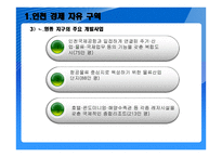 우리나라 동북아시대 열다1-7