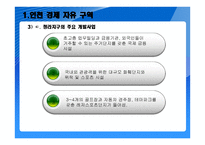 우리나라 동북아시대 열다1-8