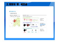 우리나라 동북아시대 열다1-11