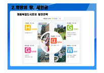 우리나라 동북아시대 열다1-15