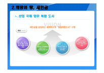 우리나라 동북아시대 열다1-16