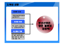 우리나라 동북아시대 열다1-19