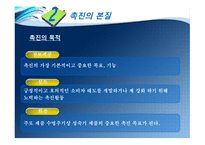 마케팅 커뮤니케이션과 촉진 관리-16