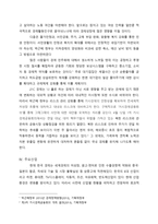 한국의 경제현황과 주요 산업1-2