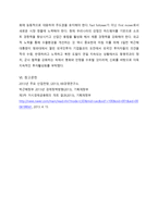 한국의 경제현황과 주요 산업1-5