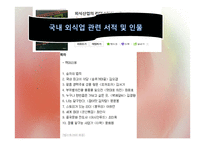외식업 보고서 레포트-4