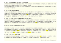 외식업 보고서 레포트-6