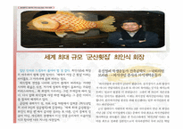 외식업 보고서 레포트-7