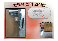 외식업 보고서 레포트-10