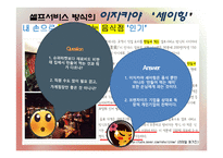 외식업 보고서 레포트-12