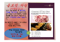 외식업 보고서 레포트-15