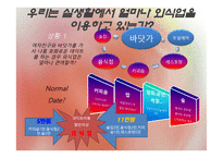 외식업 보고서 레포트-20