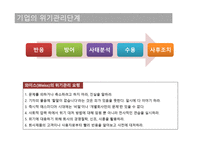 윤리적 경영관리 쓰레기 만두-3