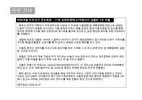 윤리적 경영관리 쓰레기 만두-4