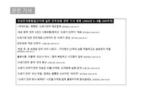 윤리적 경영관리 쓰레기 만두-5