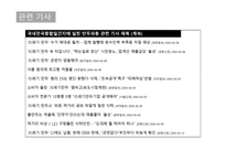 윤리적 경영관리 쓰레기 만두-6