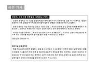 윤리적 경영관리 쓰레기 만두-8