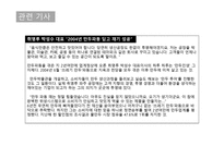 윤리적 경영관리 쓰레기 만두-9