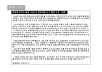 윤리적 경영관리 쓰레기 만두-10