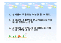 절세방안 보고서-9