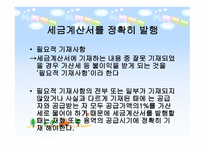 절세방안 보고서-10