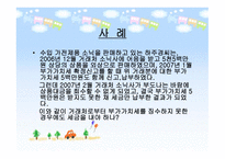 절세방안 보고서-15